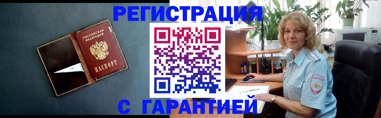 прописка для школы в Батайске