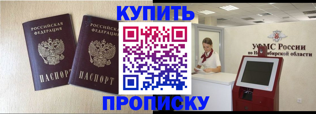 временная регистрация недорого в Батайске