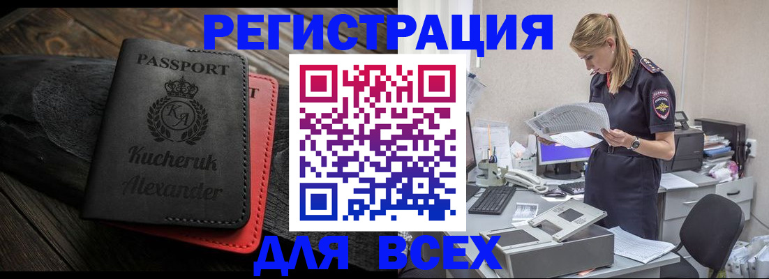 прописка регистрация в Батайске