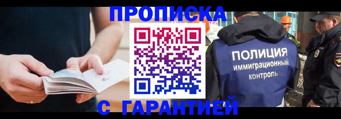 регистрация в Батайске